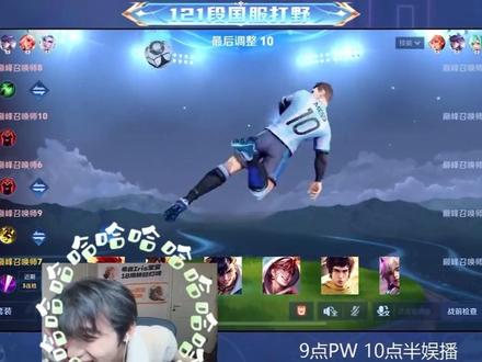 哈哈哈哈哈哈哈#王者荣耀李知恩 #李小恩 #游戏主播