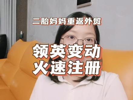 领英变动,火速注册 #领英 #外贸出口