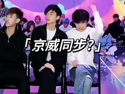 希望你网上的拽句 配得上你现实的实力#王威#璇子