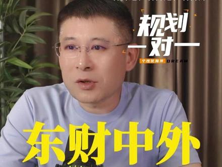 东北财经大学中外合作值得选吗 东北财经中外合作项目解读 #东北财经大学国际商学院 #东北财经大学萨里国际学院 #东北财经中外合作办学 #升学规划 #高考志愿规划
