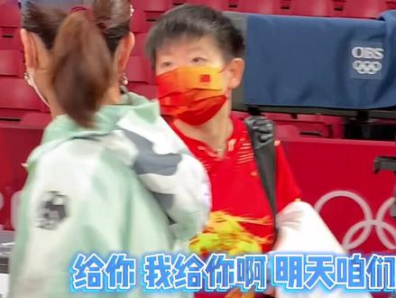 #孙颖莎 给#韩莹 的徽章意外被#单小娜 截胡,结果孙颖莎的小举动圈粉了!