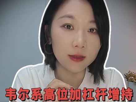 共达电声:韦尔系高位加杠杆增持,到底在赌什么? #财报解读