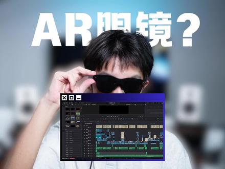 雷鸟Air 4 Pro开箱(中考备考极速版)