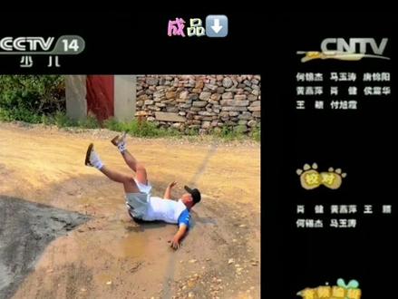 #熊出没片尾曲 国伟老师的这个视频配上熊出没片尾真的太搞笑了,模板已备好,替换视频即可#手机摄影 #剪映