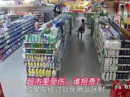 超市里受伤,谁担责?