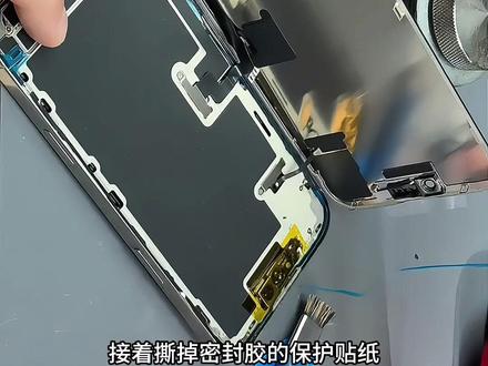 苹果16 Pro Max换成全过程#苹果手机 #屏幕