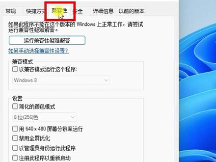 win11怎么以管理员身份运行软件 #win11 #管理员 #电脑小知识分享