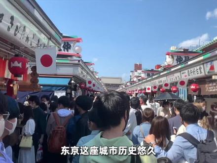 ② 丨 9分钟游遍东京:日本的首都,世界上人口最多的城市长什么样? #看世界 #云旅游 #地理 #历史