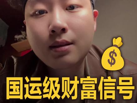 春晚你可以不看,但这细节你必须看懂#春晚 #豆包春晚 #Ai#春晚#经济