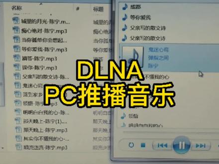 DLNA串流服务协议#艾美影库 #智能影音 #hifi