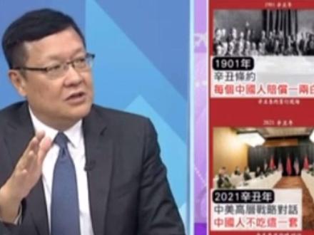 台湾前外事官员介文汲:杨洁篪的一声怒吼,对中华民族来说是一个历史性的事件 #最热点 #美国