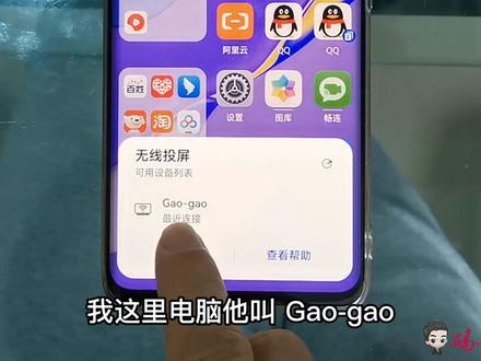 手机怎样投屏到电脑,让小屏变大屏?2种方法,可惜很多人不知道 #手机技巧 #投屏 #投屏软件 @抖音小助手