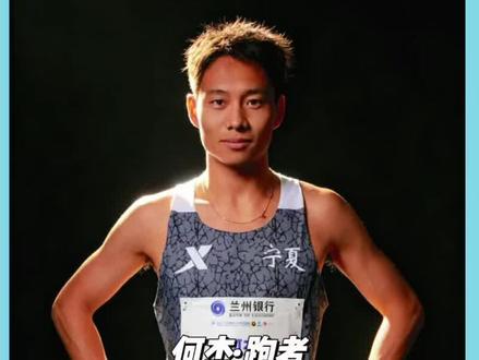 关注!兰州生死战意外崩盘,何杰到底怎么了? #2026兰州马拉松 #兰州马拉松 #何杰 #贾俄仁加 #丰配友