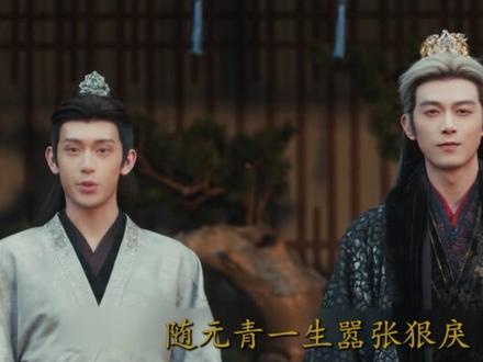 逐玉:齐旻杀了长信王妃一剑刺穿随元青心脏,随元青死不瞑目