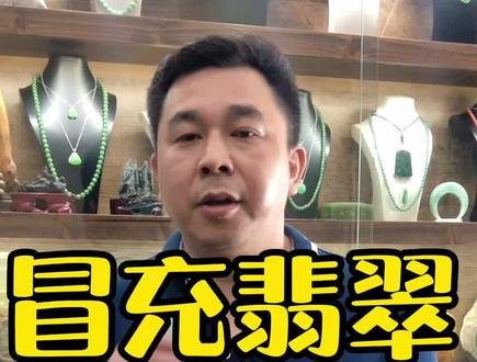 独山玉与翡翠,你能分辨吗?#翡翠 #翡翠知识 #翡翠原石 @抖音小助手 @DOU+小助手