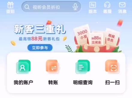 好几个家长问怎么查饭卡消费记录的看过来