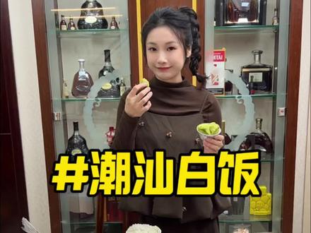 2000块钱一碗的潮汕白饭 #翘嘴鱼 #木棉花 #潮汕美食推荐 #粤饮粤轻松 #毛铺荞酒换新装了