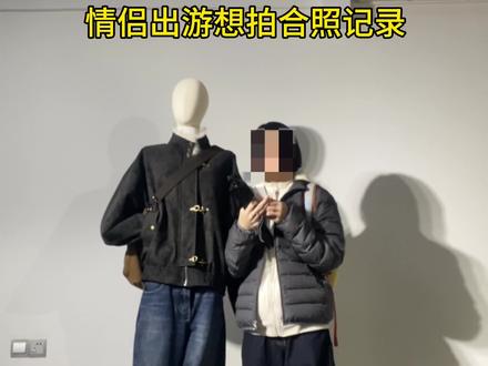 📷情侣出门想拍合照记录!
⚠️怎么靠自己后置都能百分百出片!
➡️后置教程包括:
(全身➕半身➕背影➕手持广角)
出门就这四个机位记录!!!不出错!!不出错不出错!!!#情侣旅游怎么拍 #拍照教程分享 #拍照技巧