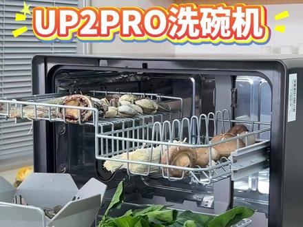 美的UP2PRO台式洗碗机宝宝玩具也能洗 #美的台式洗碗机#免安装洗碗机#UP2PRO#过冬神器大PK#过冬神器