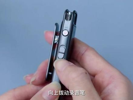 讯飞智能录音笔H1 Pro功能指导
备注:此功能指导视频适用于讯飞智能录音笔H1和H1 Pro