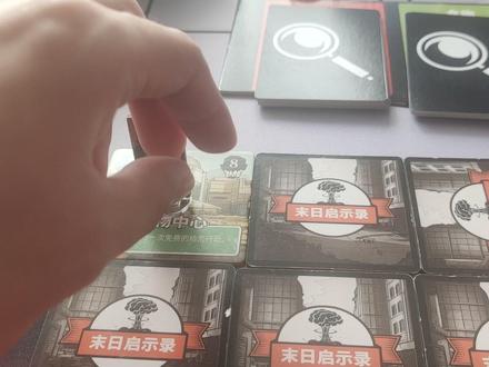 末日启示录重制版教学模式#卡牌 #桌游