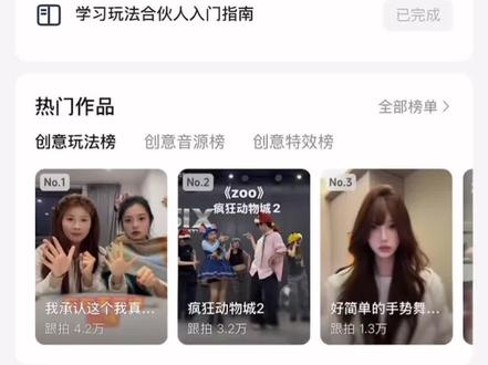创作一个跟拍大于五的视频,难就难在要有5个人以上从推荐页刷到你的视频,然后拍同款#抖音玩法达人中心 #抖音玩法合伙人计划