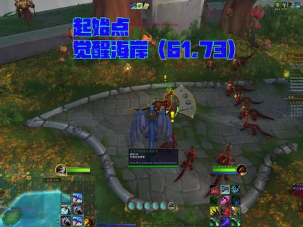 【旅居觉醒海岸】成就【红玉焕生使命】部分 #魔兽世界 #巨龙时代