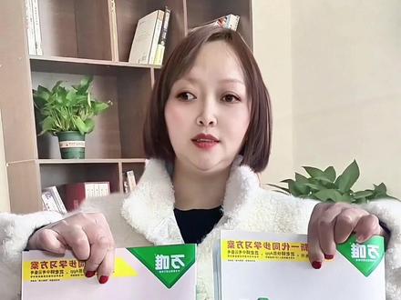 初中教辅资料来了#万唯大小卷#测试卷
