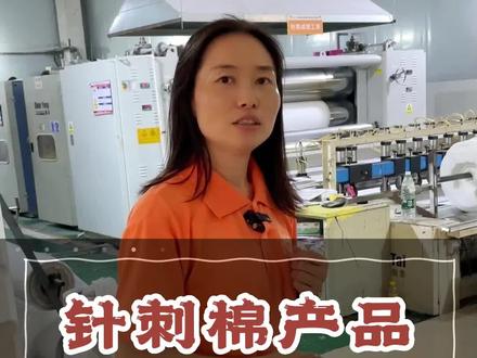 针刺棉常见的问题和解决方案。
#源头实力厂家 #针刺棉 #针刺棉厂家 #针刺棉工艺 #无纺布