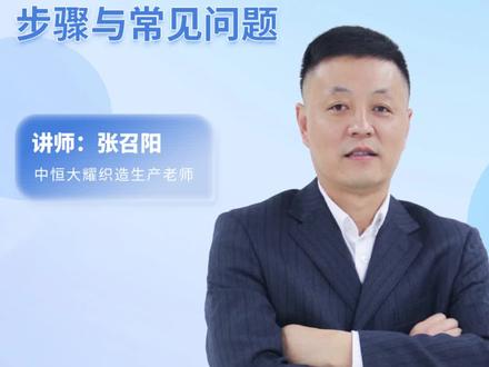 #大耀纺织课堂 #纺织知识 紧密纺是在环锭纺基础上发展来的?#大耀纺织