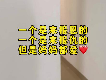 明明同一个娘胎里蹦出来的#双胞胎,这性格区别怎么就这么大呢!
姐姐潦草贪玩又任性,放学就是放羊,作业完全抛到脑后;弟弟小暖男,认真勤快又自律,到家先把学习时间计划好,班级各科成绩拔尖的背后,都是他日复一日坚持的好习惯!希望你们能一起努力,一起快乐成长!#育儿 #时间管理 #培养孩子好习惯