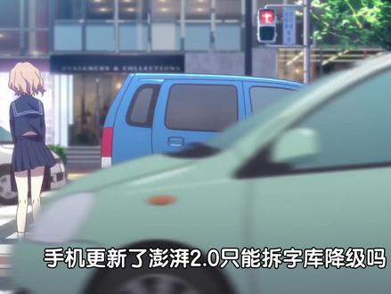 小米/红米 澎湃2降级MIUI绑定成功等待168小时 小米红米澎湃2 降级MIUI绑定成功等待168小时后解锁获取root权限和面具 #root #小米澎湃OS2 #小米澎湃OS #降级MIUI #解锁BL