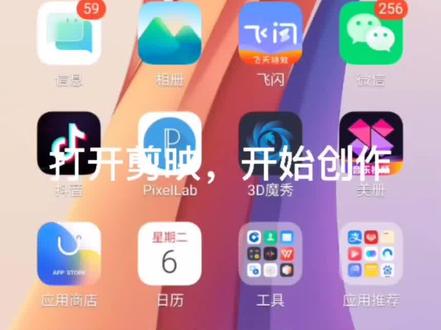 #手机摄影 #唯美溶图 模板锚点 快来学习