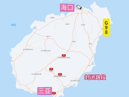 2024年10月10日-2025年1月20日,G98环岛高速 日月湾互通改造工程施工交通管制,请您注意这样绕行。#海南 #日月湾 #交通路况