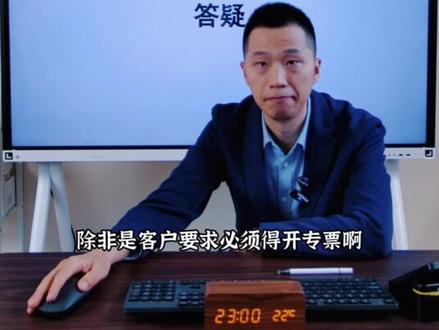 为什么不建议小规模开专票