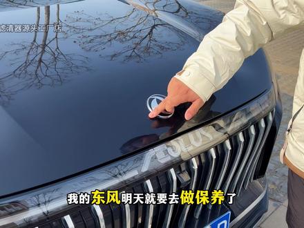 东风任何车型保养前,提前自己动手换个空气滤芯和空调滤芯,轻松省下两百块,安装非常简单#东风风神 #东风风光 #东风风行 #空调滤芯 #空气滤芯 东风汽车