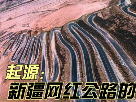 打卡盘龙古道攻略:一、全长大约75公里,其中,有30公里都是这种蜿蜒曲折的弯道,故有晕车的建议备晕车药;二、制高点海拔4200米,容易高反的备上便携式氧气瓶;三、提前在当地派出所办理边防证;四、建议带上无人机,航拍出大片;五、旅游大巴、货车及房车不能驶进古道,只允许7坐以下小车进入,而且是单向通行;六、古道上有6个观景点,1.望龙亭观景台(海拔3712米);2.龙回头观景台(海拔3769米);3.盘龙顶观景服务区,海拔4200米;4.龙脊山栈道;5.大盘龙观景点,盘龙古道最精华部分;6.小盘龙观景点,用航拍才能更好体现走过这些弯道后从此道路一直平坦。#盘龙古道