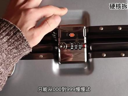 行李箱忘记密码怎么办?拆开看看什么原理,下集教您30秒找回密码,#评测 #拆解 #行李箱#密码锁