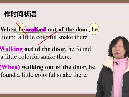 现在分词 作 时间状语