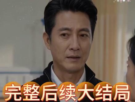 高考志愿被偷改后,我逆转人生 改志愿事件后续结果
高考622分被母亲改志愿后续
我发现同桌把我的志愿改了后续
710分偷改我志愿后全家悔断肠
高考志愿被改我逆转人生
高考志愿最终确认页面
偷改我志愿后全家悔断肠短剧
高考志愿被改后我让全家悔断肠
高考志愿被篡改后我嫁给青梅竹马
偷改志愿后全家悔断肠短剧
许语桐逆转人生
许梧桐高考姑姑改志愿
帮亲戚填高考志愿的后果
高考志愿被篡改后我靠自己改变
高考被篡改志愿后我选择闭嘴
高考志愿捡漏技巧
高考志愿被偷改后短剧
逆转人生发现小土豆应该去哪里玩
高考状元被篡改志愿后我选择闭嘴
高考志愿被篡改我赢麻了
#高考志愿被偷改后我逆转人生 #高考志愿被偷改后我逆转人生短剧 #高考志愿被偷改后我逆转人生后续 #耀眼