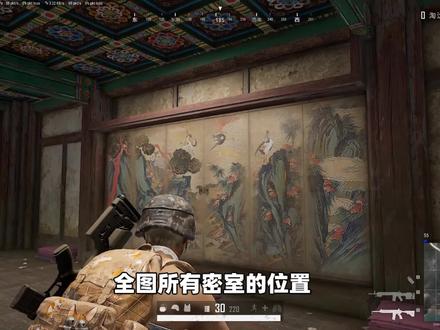 新地图泰戈全部密室位置,密室外面竟然还有彩蛋?#吃鸡 #和平精英