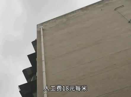 雨水管更换综合单价分析#包工头 #工程人 #建筑工程 #施工 #建筑