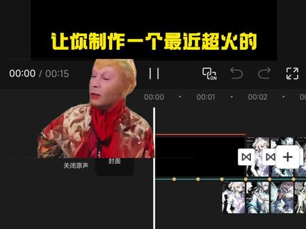 一分钟教你制作“因为我刚好遇见你”的剪辑教程 #剪辑 #剪映 #王者荣耀 #因为刚好遇见你 #卡点