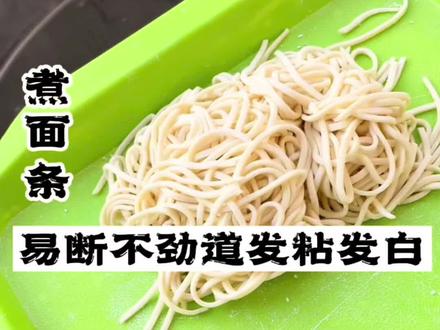 如何解决面馆的面条易断,口感不劲道发粘的问题,#机器人刀削面易断 #牛肉板面不劲道 #和面#豆包知道