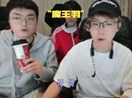 “魔王羽落泪现场”#陈泽 #陈泽杯三角洲 #魔王羽 #陈泽杯晋级名单 #陈泽杯决赛