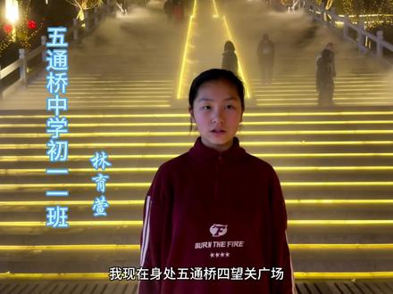 我的家乡我来说,让我们一同跟随五通桥中学学子徜徉于菩提山步行栈道,看绿树掩映、亭台古朴。在菩提之眼,将五通桥的绝美夜景尽收眼底吧!(来源:五通桥中学)#五通桥夜景#菩提山公园