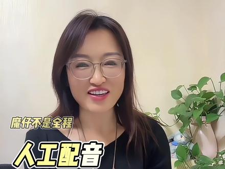 摩仔真的不是人工配音#西安机器狗#摩仔#涨知识 #AI