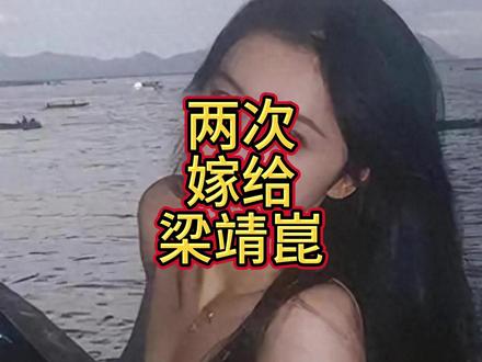 两次嫁给梁靖崑,退圈安心照顾两个儿子,如今丈夫成为大学教授 #青年创作者扶持计划#热点#娱乐#娱乐吃瓜