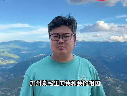 姜昆在豪宅唱祖国,为何翻车?
老艺术家的爱国秀,你看懂了吗?
过圣诞的姜昆,为何成了笑话?#姜昆 #我爱我的祖国