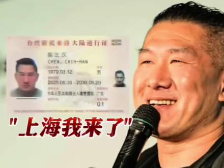 欢迎!馆长把真实上海跟台湾省同胞看! #麦狗吧886#馆长#家庭观念#上海